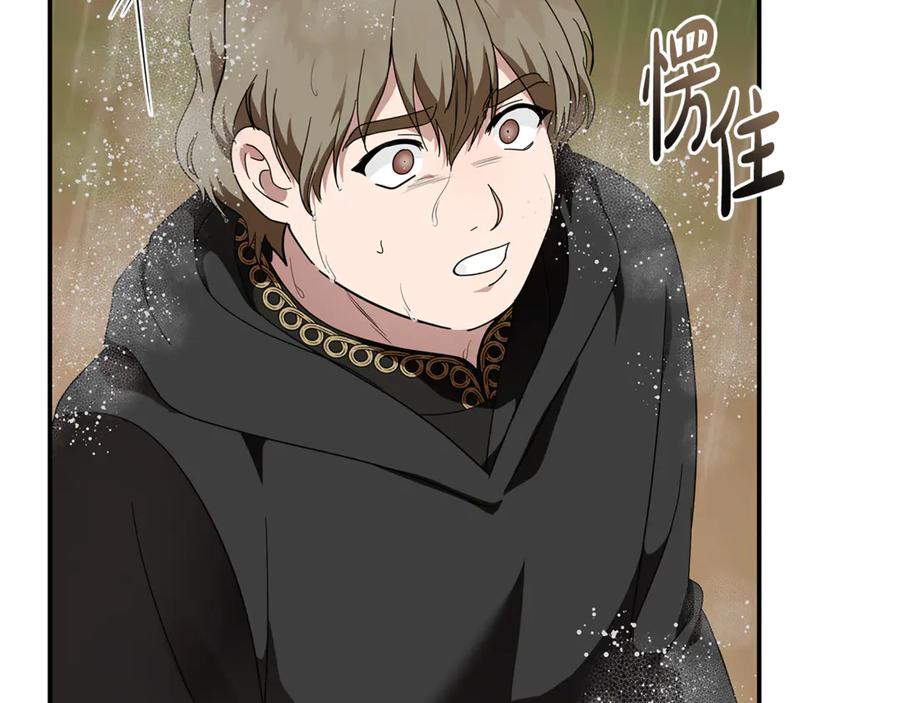 恶女的王座 第215话 最后的博弈 第83页
