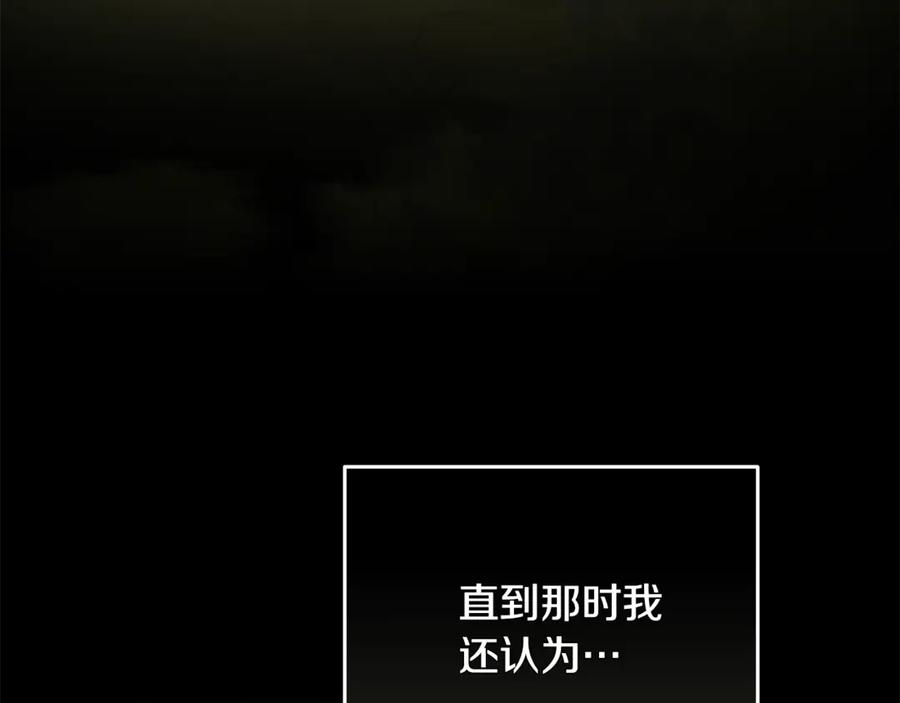 恶女的王座 第215话 最后的博弈 第32页