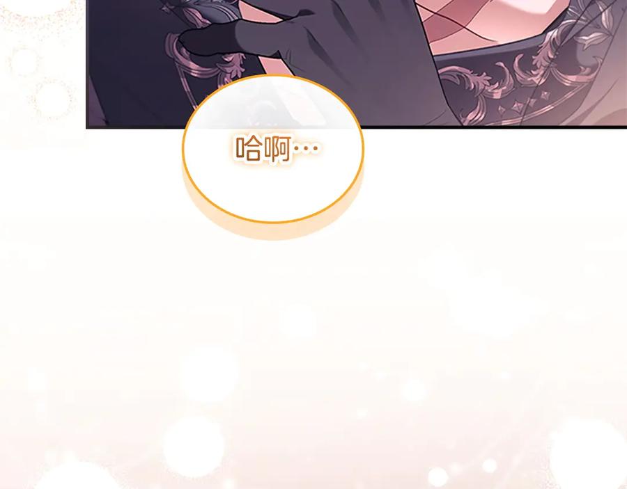 奶萌魔力小公主 番外12 想接吻 第142页