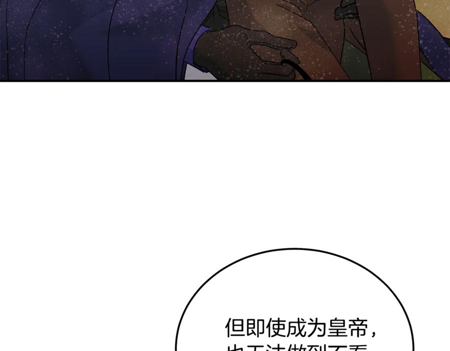 恶女的王座 第215话 最后的博弈 第119页