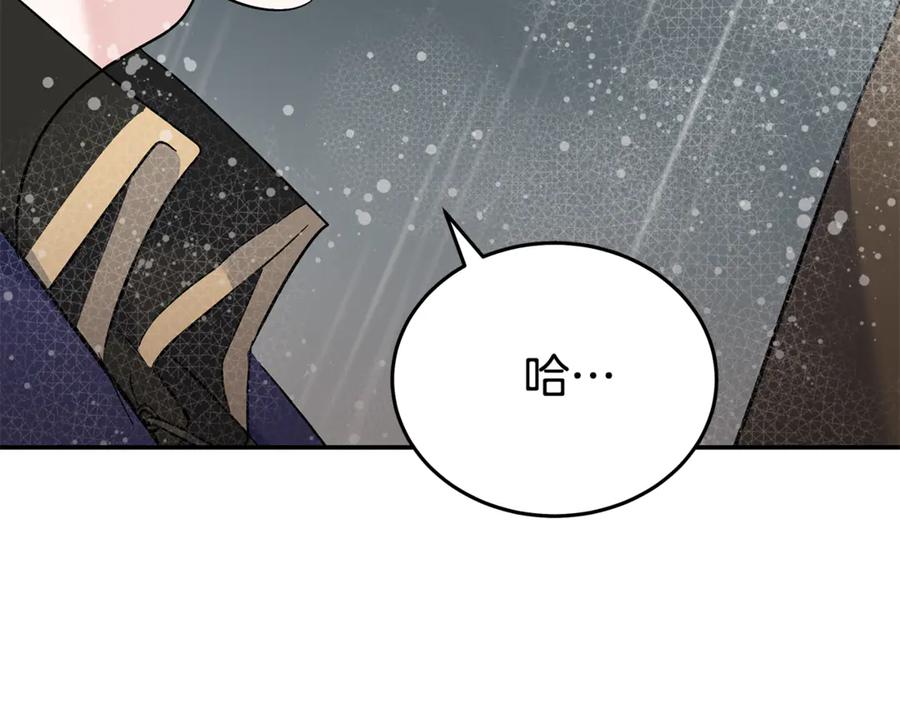 恶女的王座 第215话 最后的博弈 第70页
