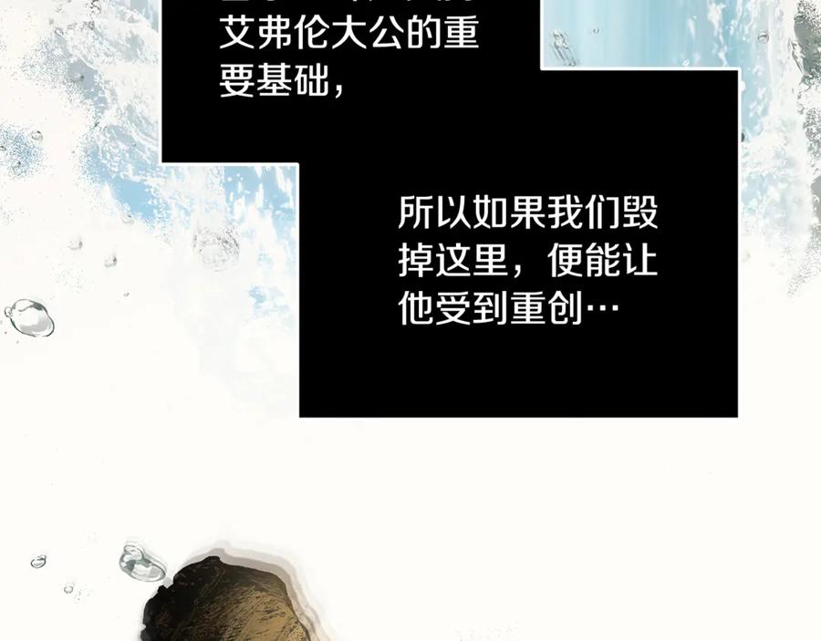 恶女的王座 第215话 最后的博弈 第44页