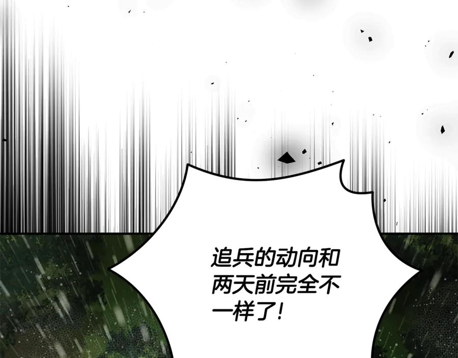 恶女的王座 第215话 最后的博弈 第54页