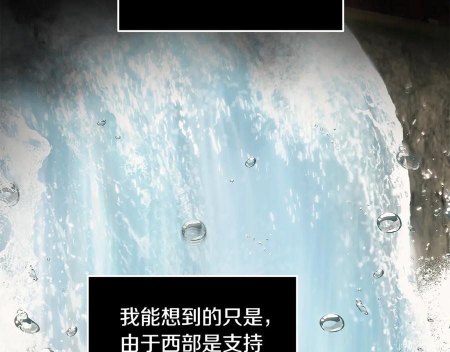恶女的王座 第215话 最后的博弈 第43页