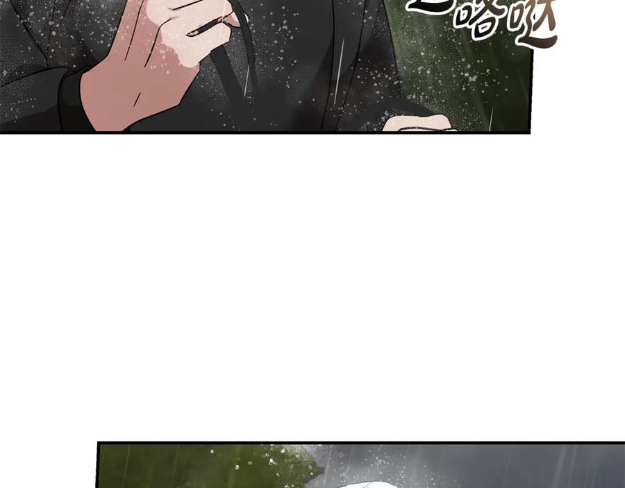 恶女的王座 第215话 最后的博弈 第16页