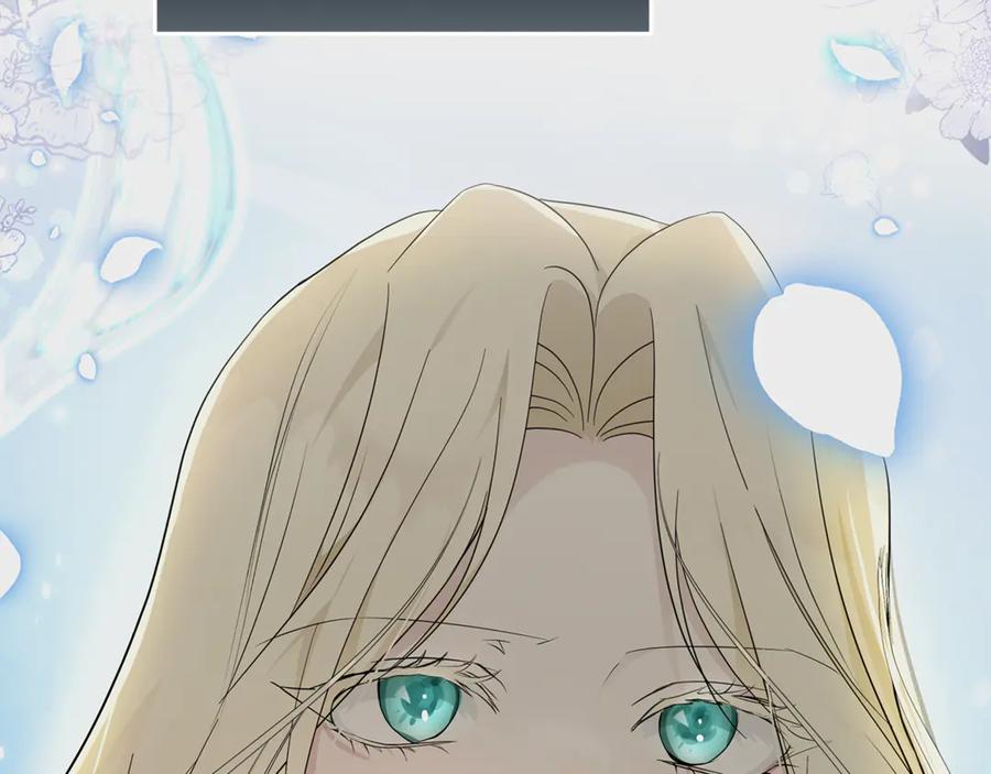 恶女的王座 第215话 最后的博弈 第27页