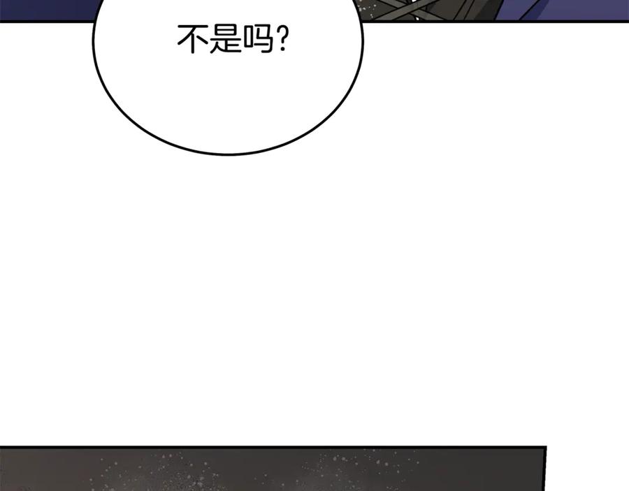 恶女的王座 第215话 最后的博弈 第114页