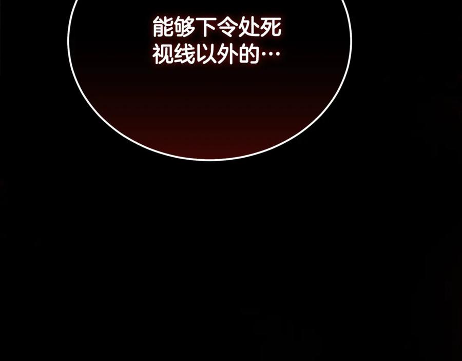恶女的王座 第215话 最后的博弈 第100页
