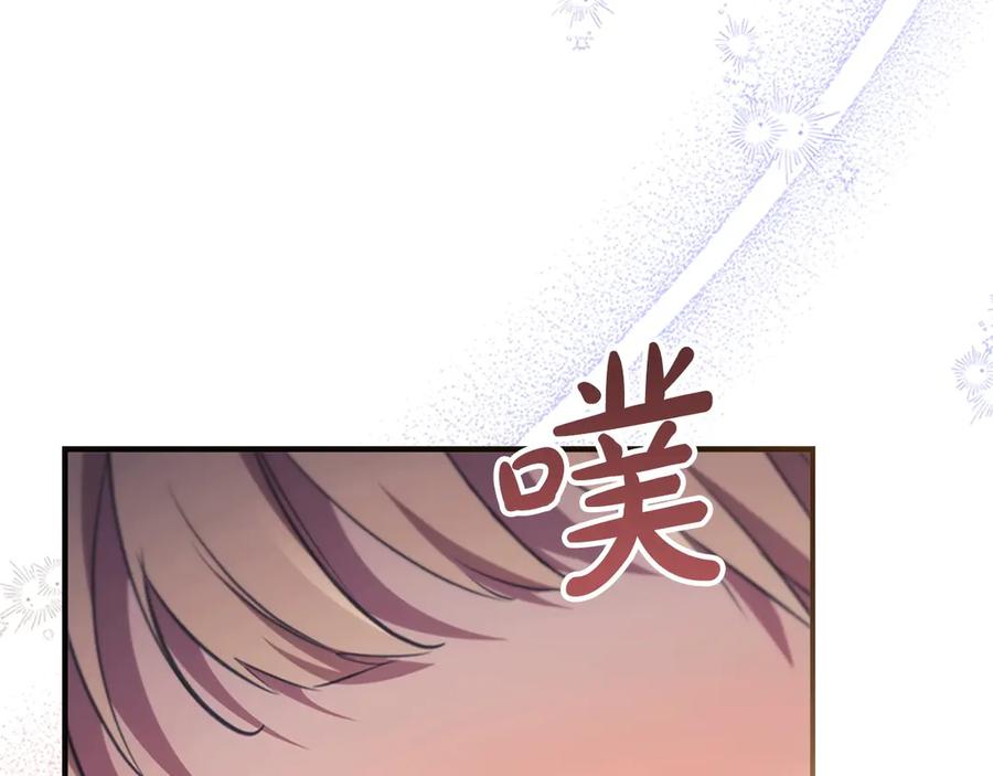 奶萌魔力小公主 番外12 想接吻 第172页