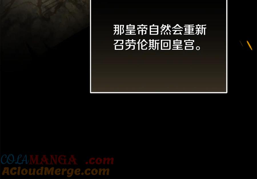 恶女的王座 第215话 最后的博弈 第37页