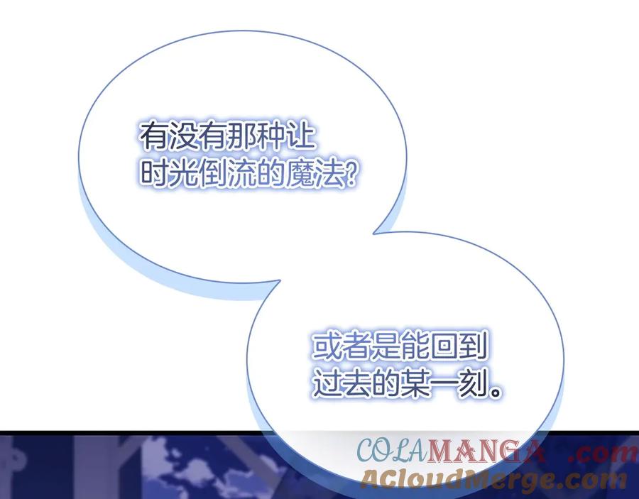 奶萌魔力小公主 番外12 想接吻 第165页