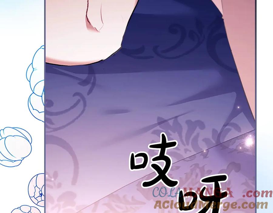 奶萌魔力小公主 番外12 想接吻 第129页