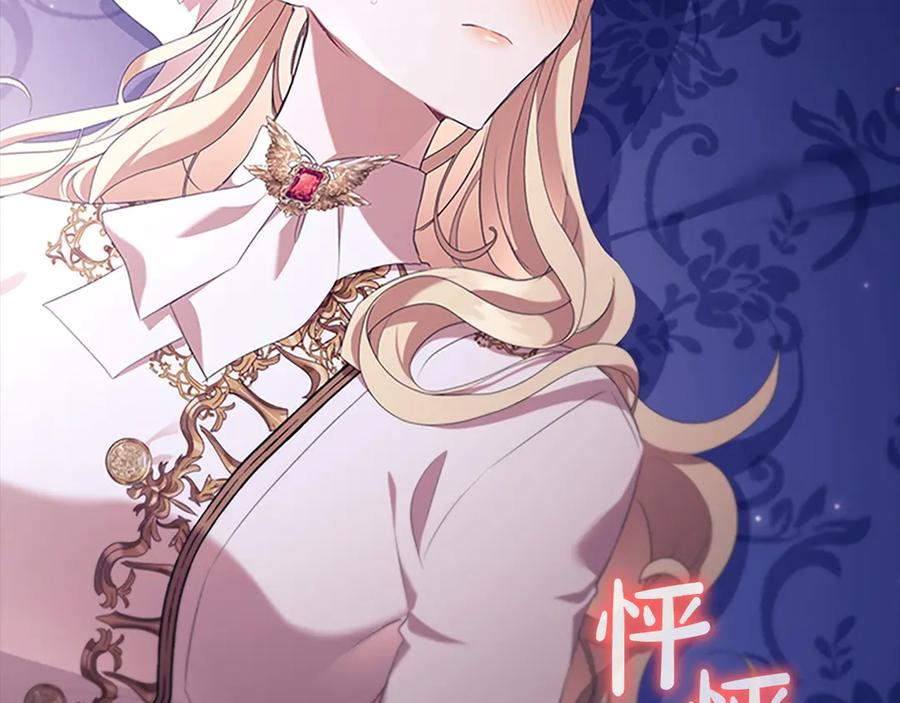 奶萌魔力小公主 番外12 想接吻 第124页