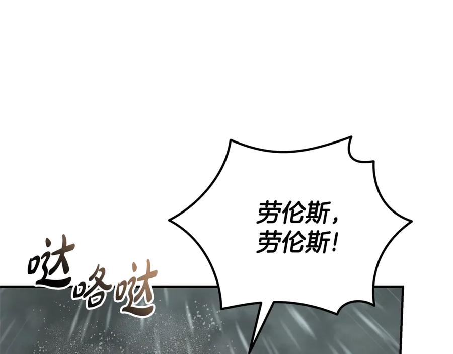 恶女的王座 第215话 最后的博弈 第14页