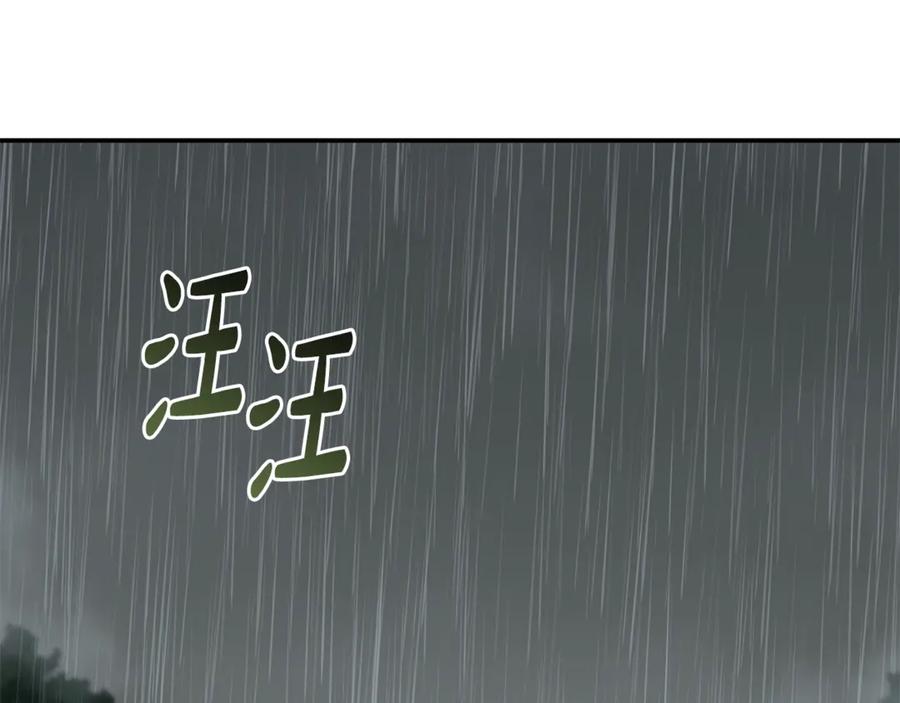 恶女的王座 第215话 最后的博弈 第138页
