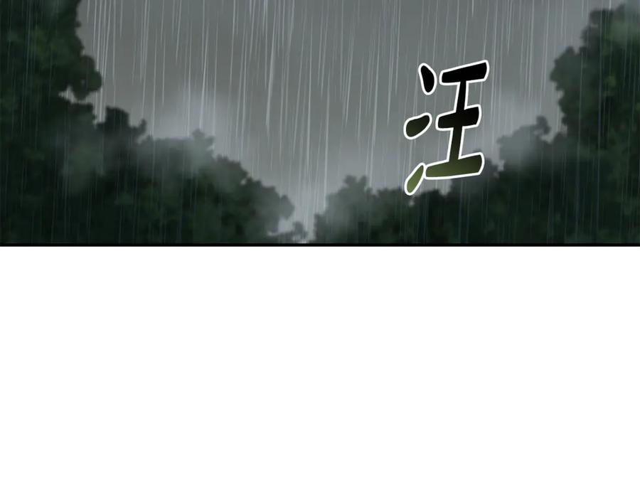 恶女的王座 第215话 最后的博弈 第139页