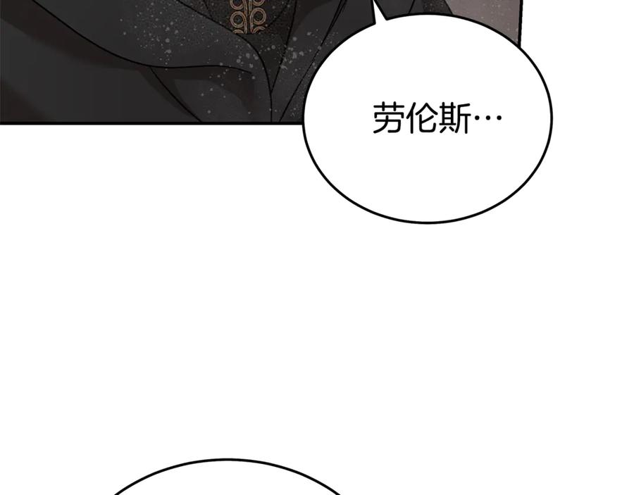恶女的王座 第215话 最后的博弈 第116页