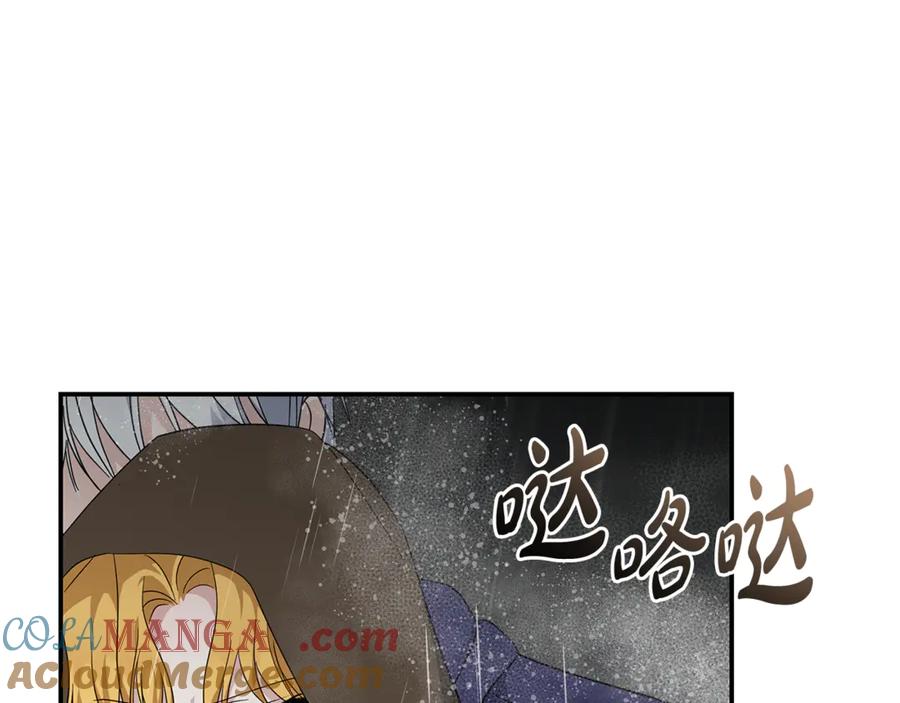 恶女的王座 第215话 最后的博弈 第9页
