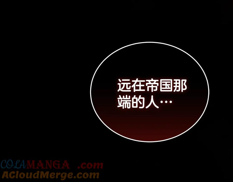 恶女的王座 第215话 最后的博弈 第101页