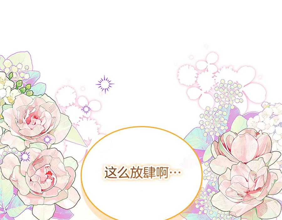 奶萌魔力小公主 番外12 想接吻 第178页