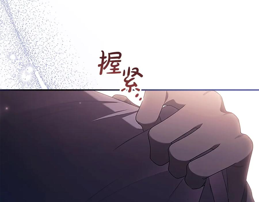 奶萌魔力小公主 番外12 想接吻 第134页