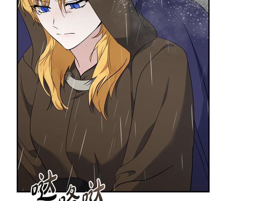 恶女的王座 第215话 最后的博弈 第10页