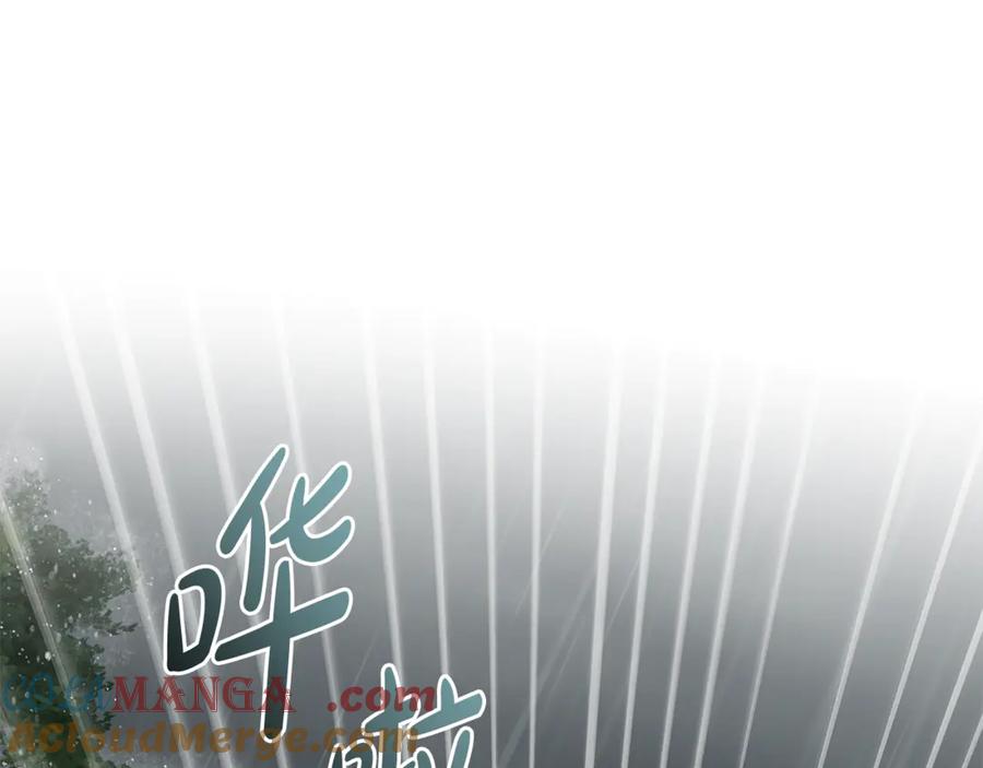 恶女的王座 第215话 最后的博弈 第5页