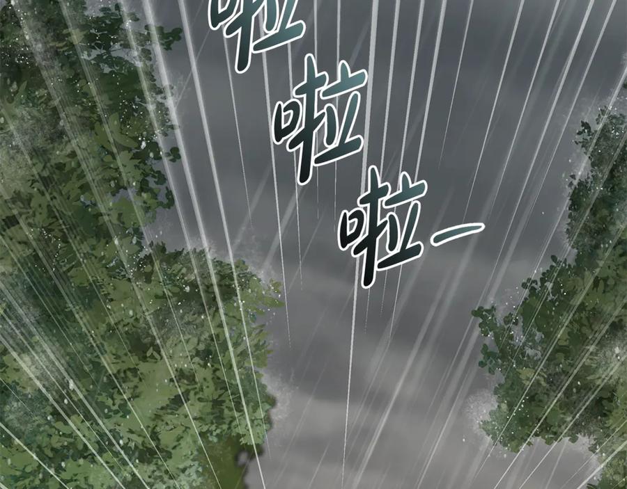 恶女的王座 第215话 最后的博弈 第6页