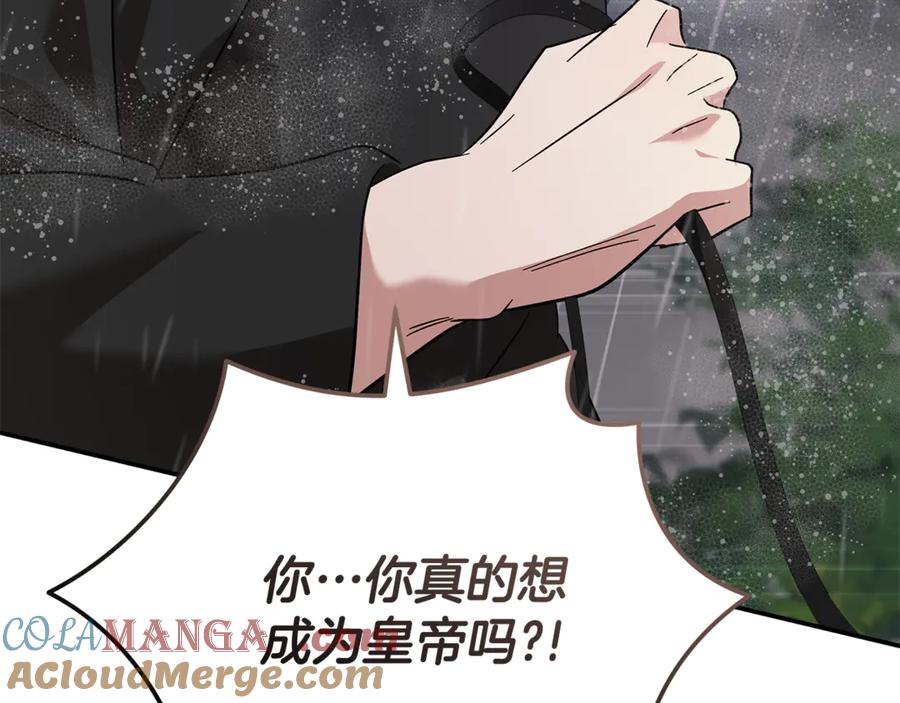 恶女的王座 第215话 最后的博弈 第65页