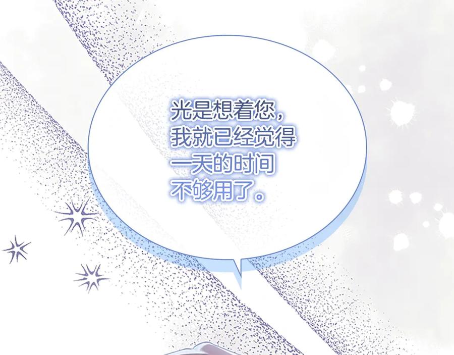 奶萌魔力小公主 番外12 想接吻 第151页