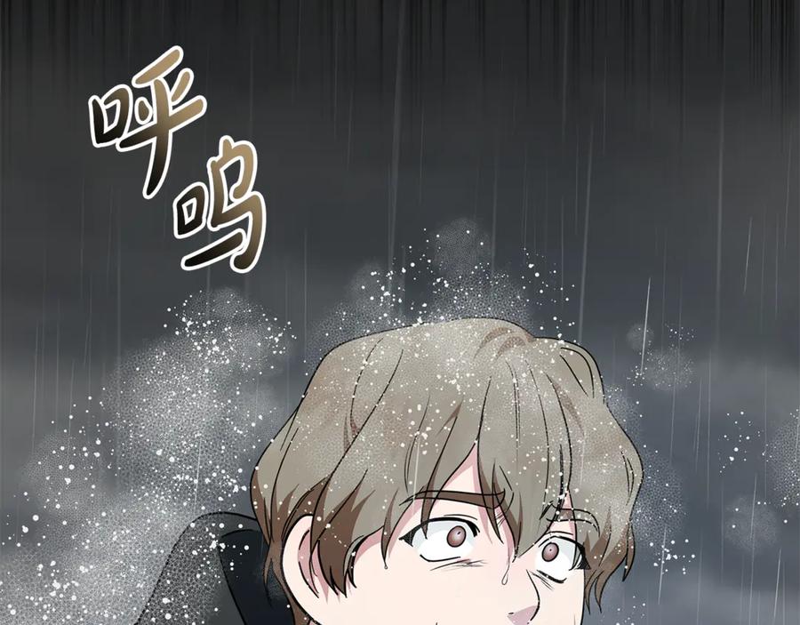 恶女的王座 第215话 最后的博弈 第39页