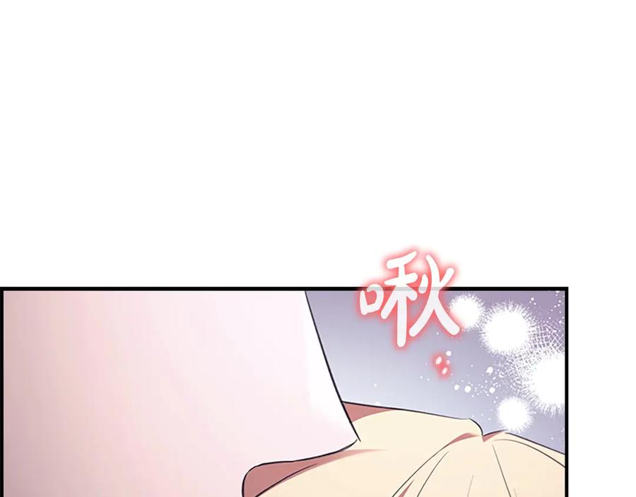 奶萌魔力小公主 番外12 想接吻 第168页