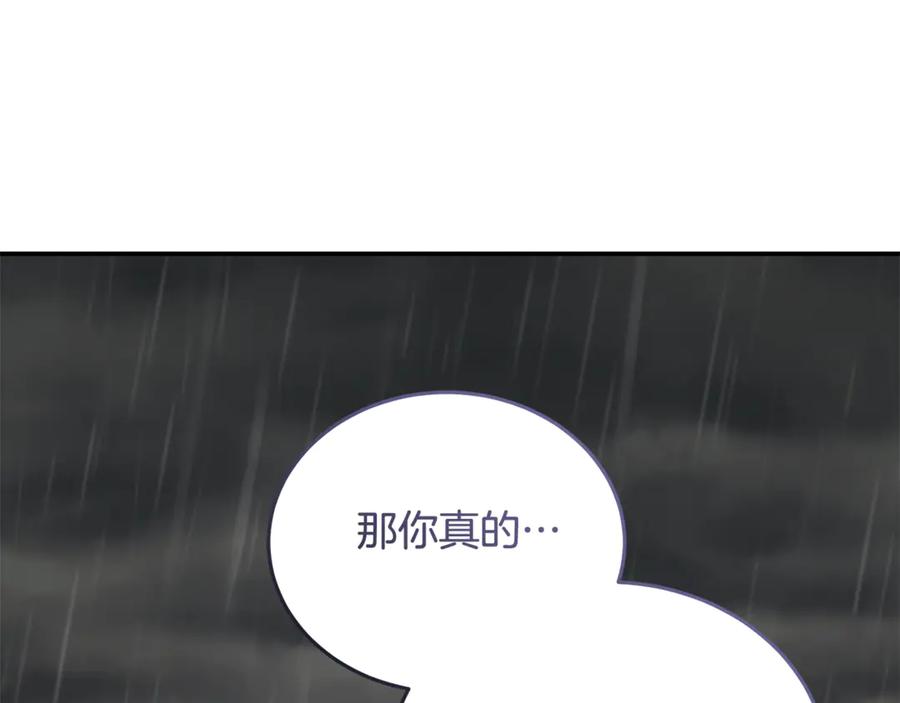 恶女的王座 第215话 最后的博弈 第79页