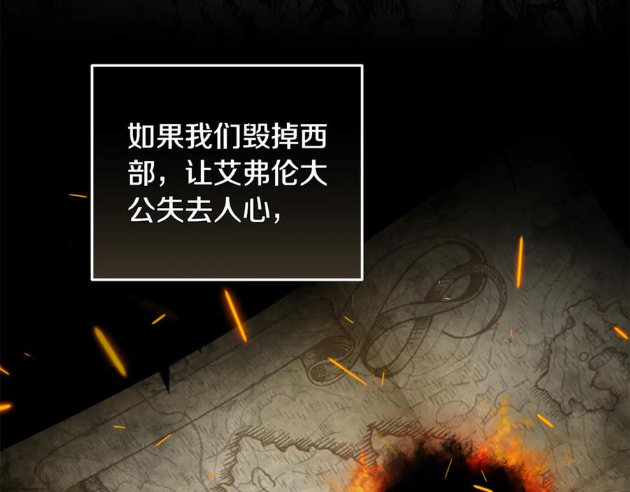 恶女的王座 第215话 最后的博弈 第35页