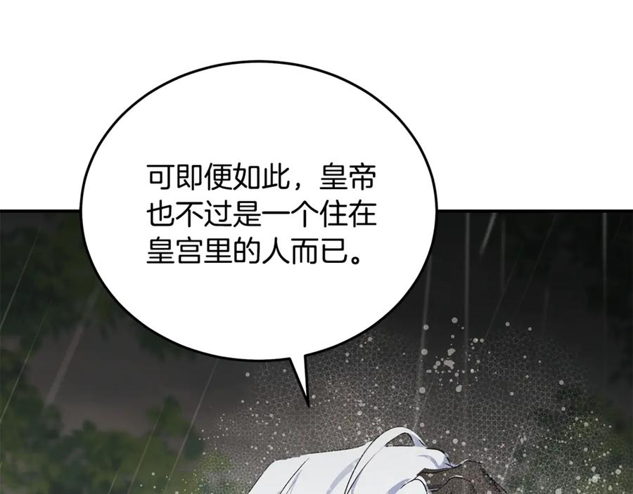 恶女的王座 第215话 最后的博弈 第96页