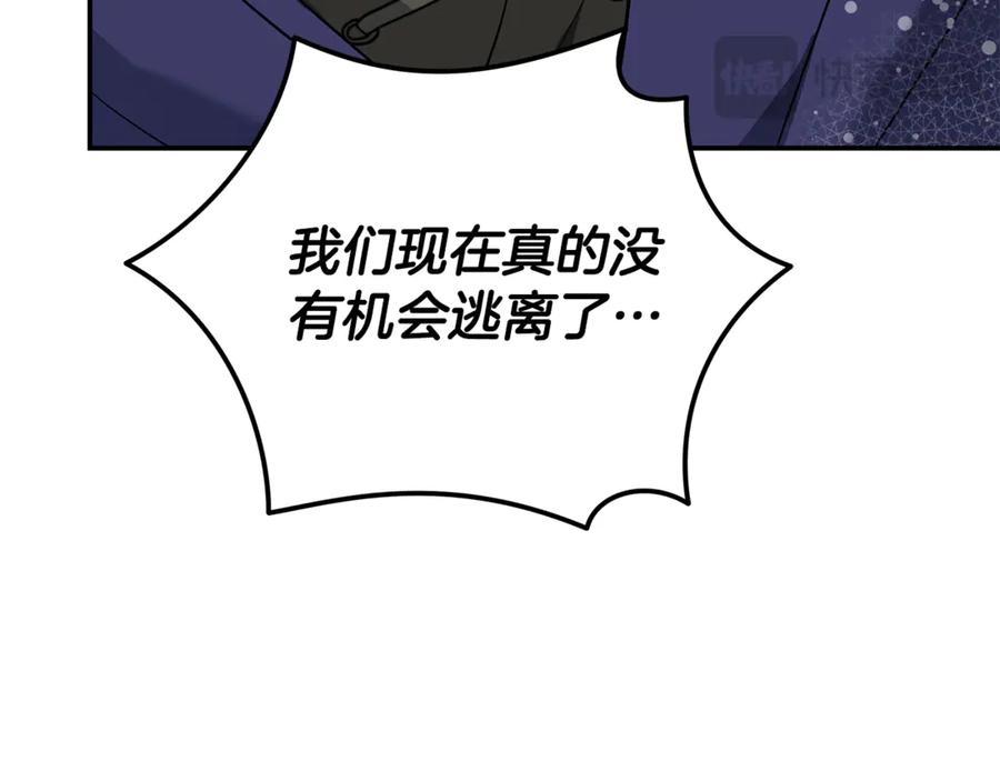 恶女的王座 第215话 最后的博弈 第62页