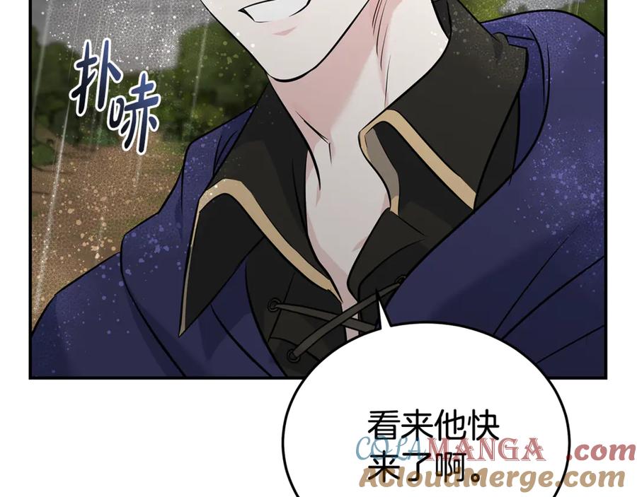 恶女的王座 第215话 最后的博弈 第141页