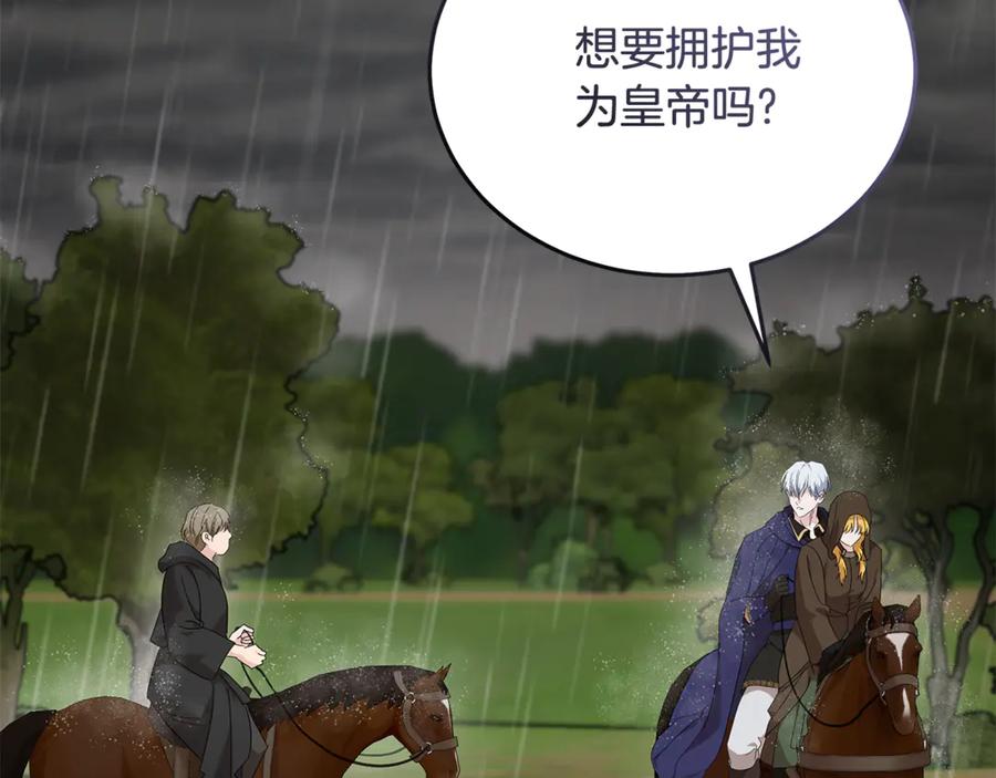 恶女的王座 第215话 最后的博弈 第80页