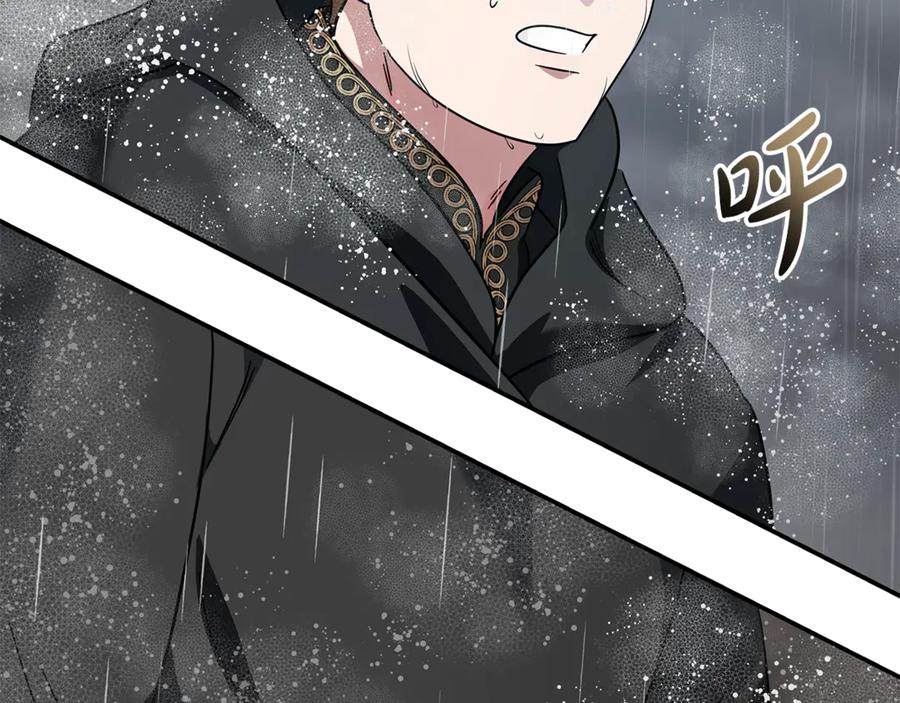 恶女的王座 第215话 最后的博弈 第40页