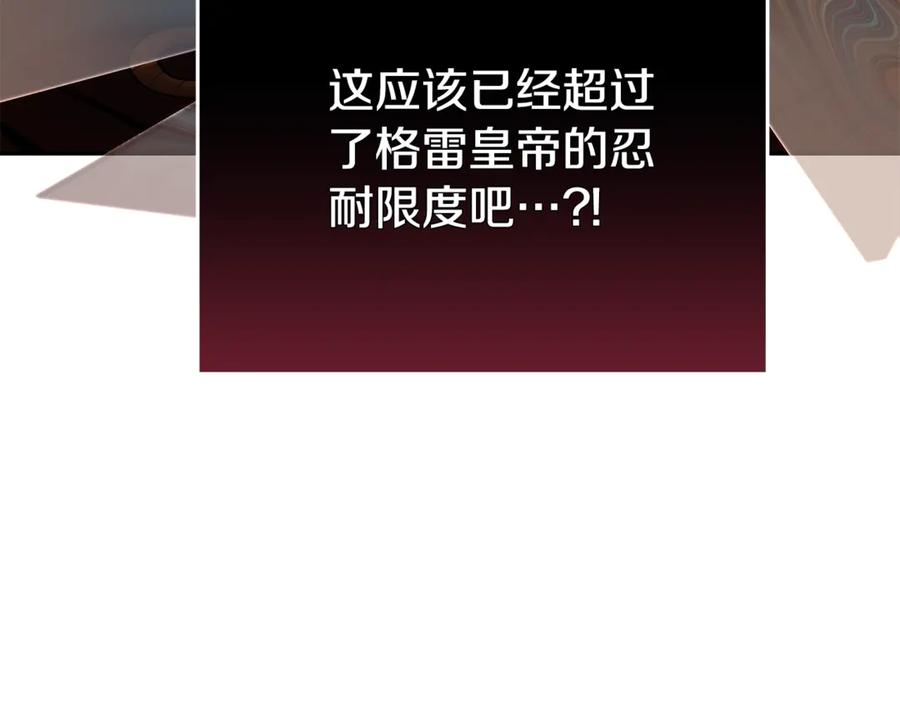 恶女的王座 第215话 最后的博弈 第50页