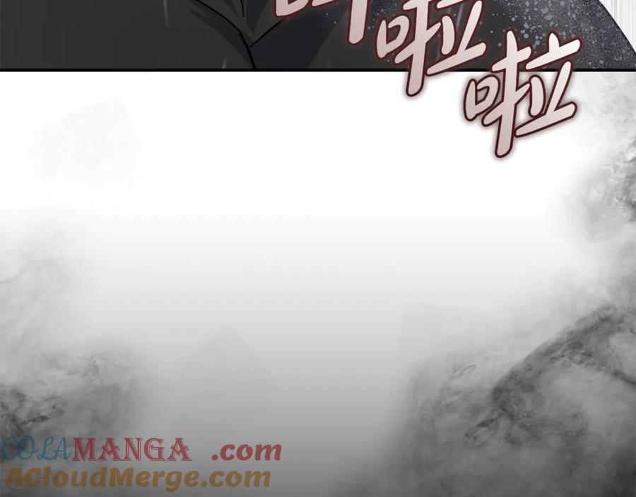 恶女的王座 第215话 最后的博弈 第21页