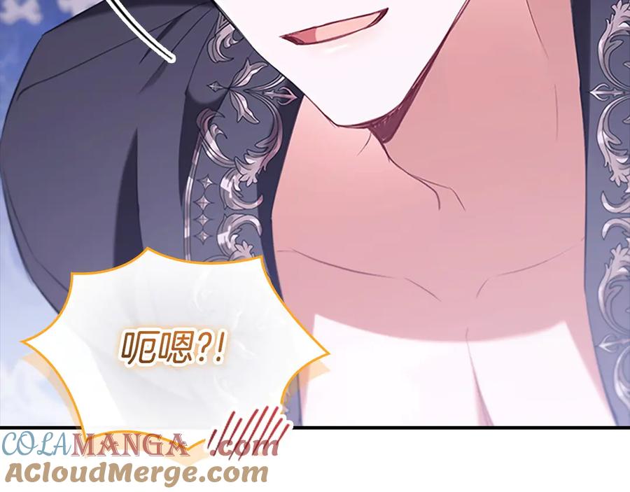 奶萌魔力小公主 番外12 想接吻 第121页