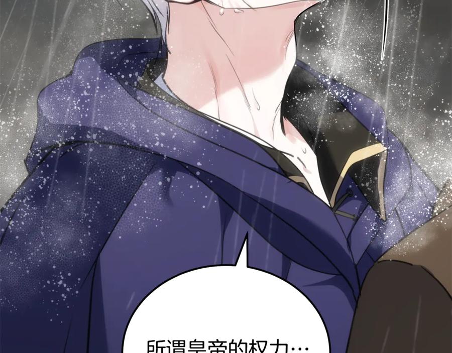 恶女的王座 第215话 最后的博弈 第94页