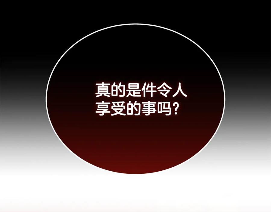恶女的王座 第215话 最后的博弈 第107页