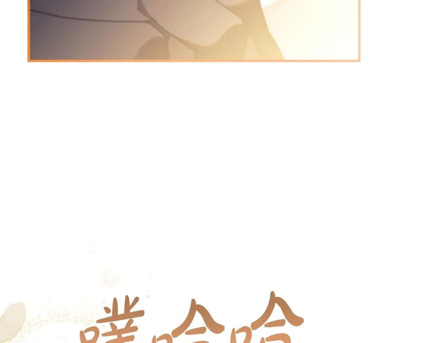 奶萌魔力小公主 番外12 想接吻 第174页