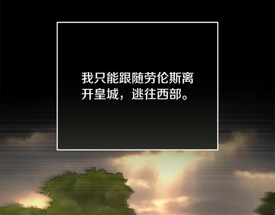 恶女的王座 第215话 最后的博弈 第30页