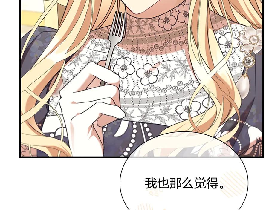 奶萌魔力小公主 番外13 单独外出 第158页