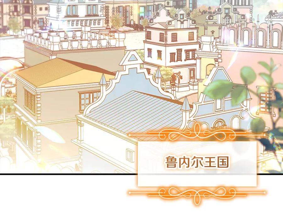 奶萌魔力小公主 番外13 单独外出 第132页