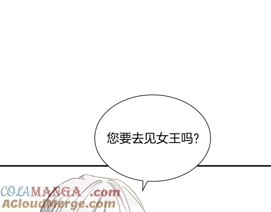 奶萌魔力小公主 番外13 单独外出 第153页