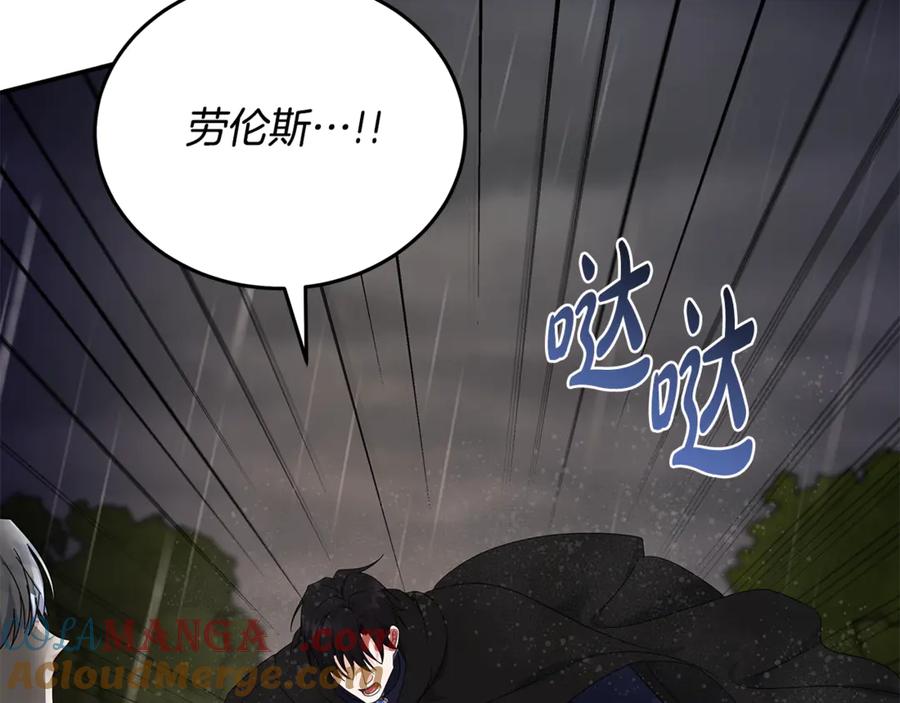 恶女的王座 第216话 不再犹豫 第173页